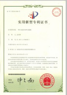 专利证书