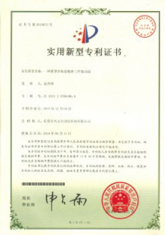 专利证书
