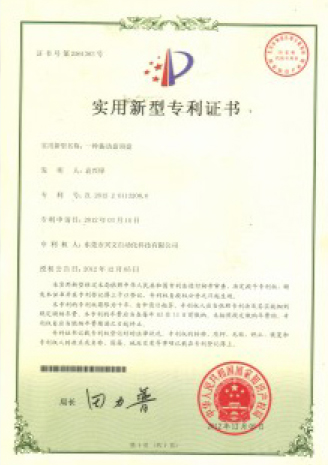专利证书